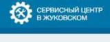 Сервисный центр по ремонту техники в Жуковском