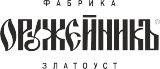 Фабрика «ОружейникЪ» 